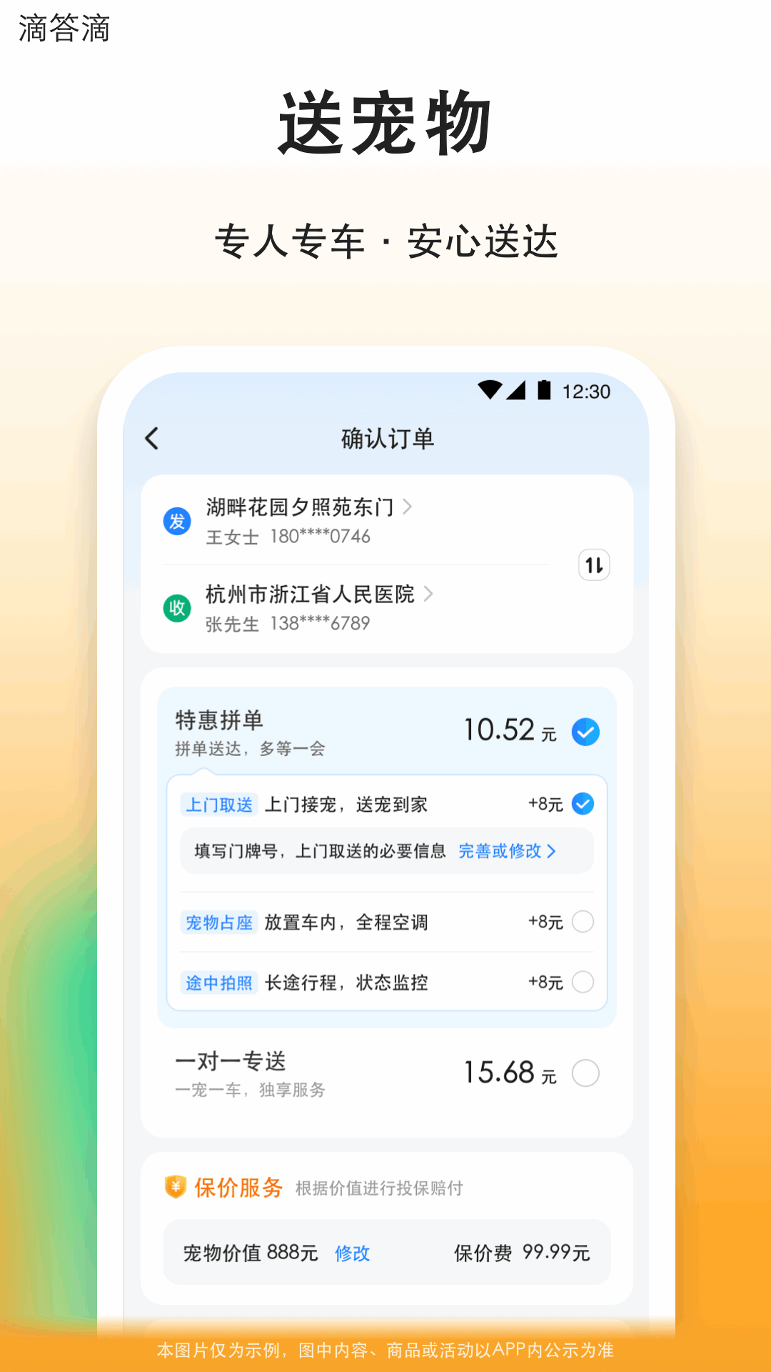 滴答滴app安卓版软件展示图4