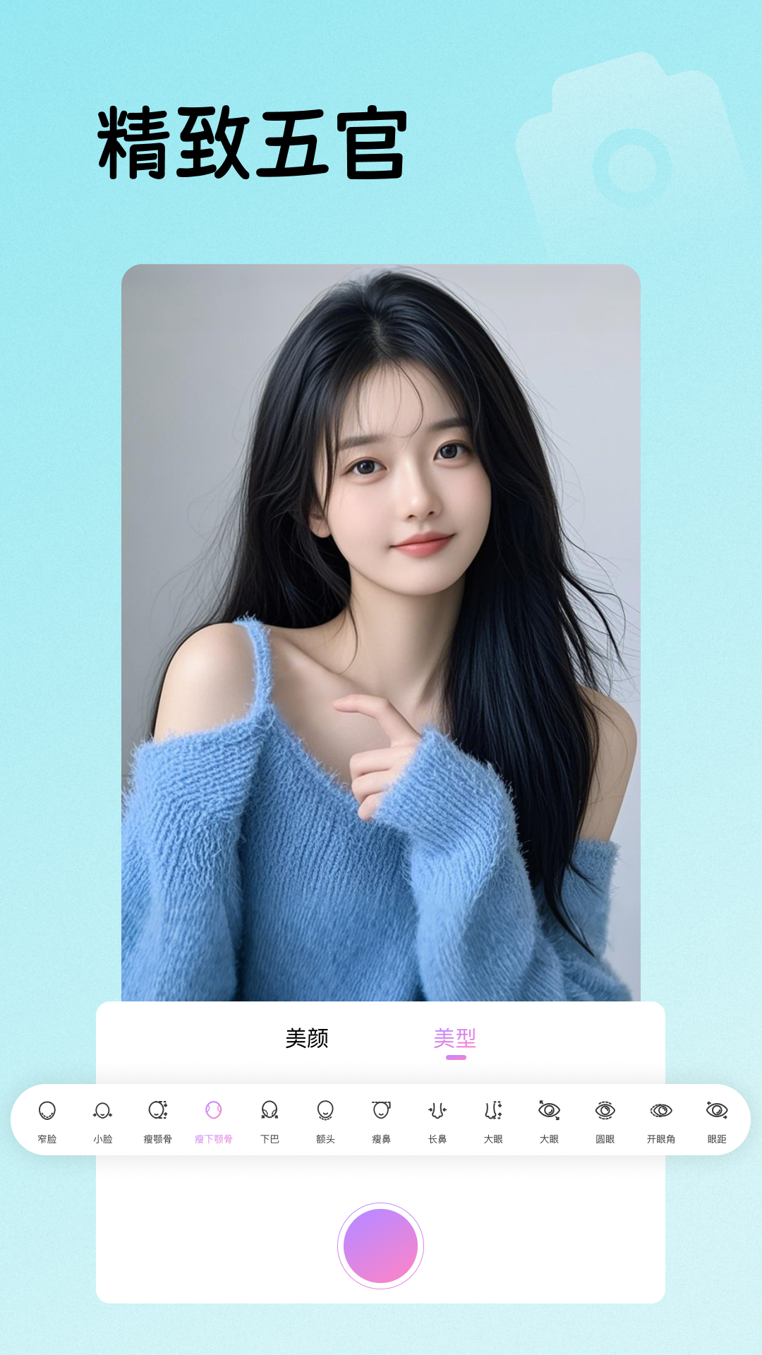 专业相机face安卓版软件展示图3