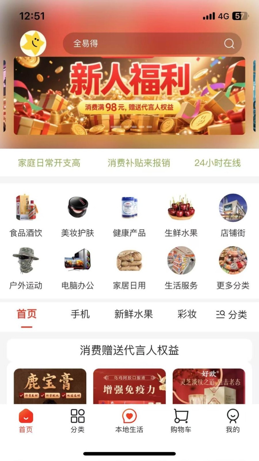 码上得app安卓版软件展示图2