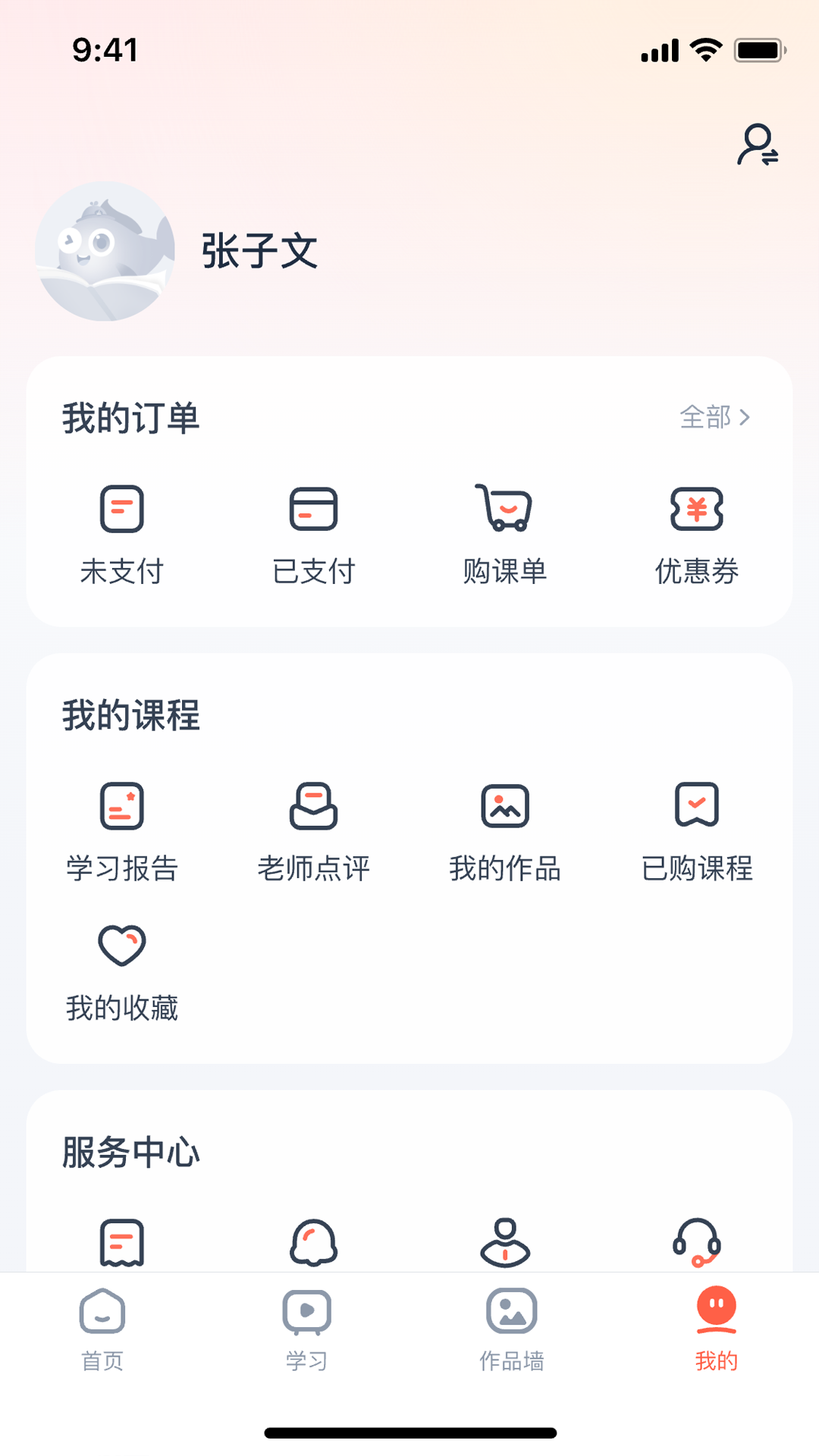 雅字阁安卓版软件展示图2