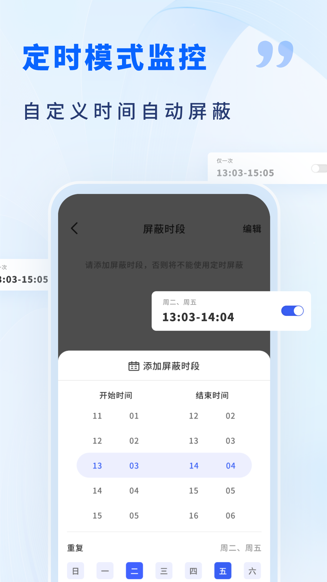 AI手机防监听安卓版软件展示图2