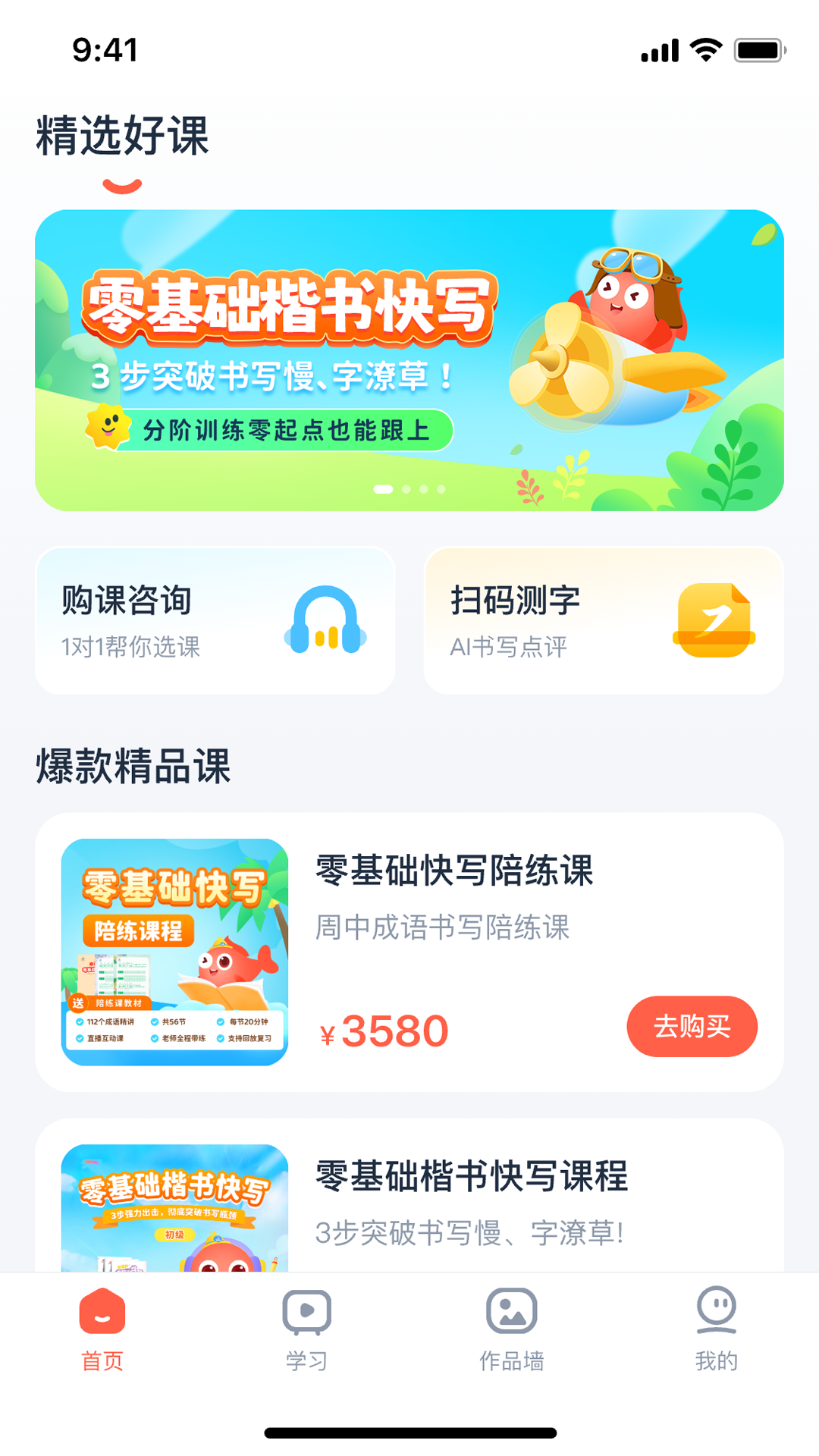 雅字阁安卓版软件展示图1
