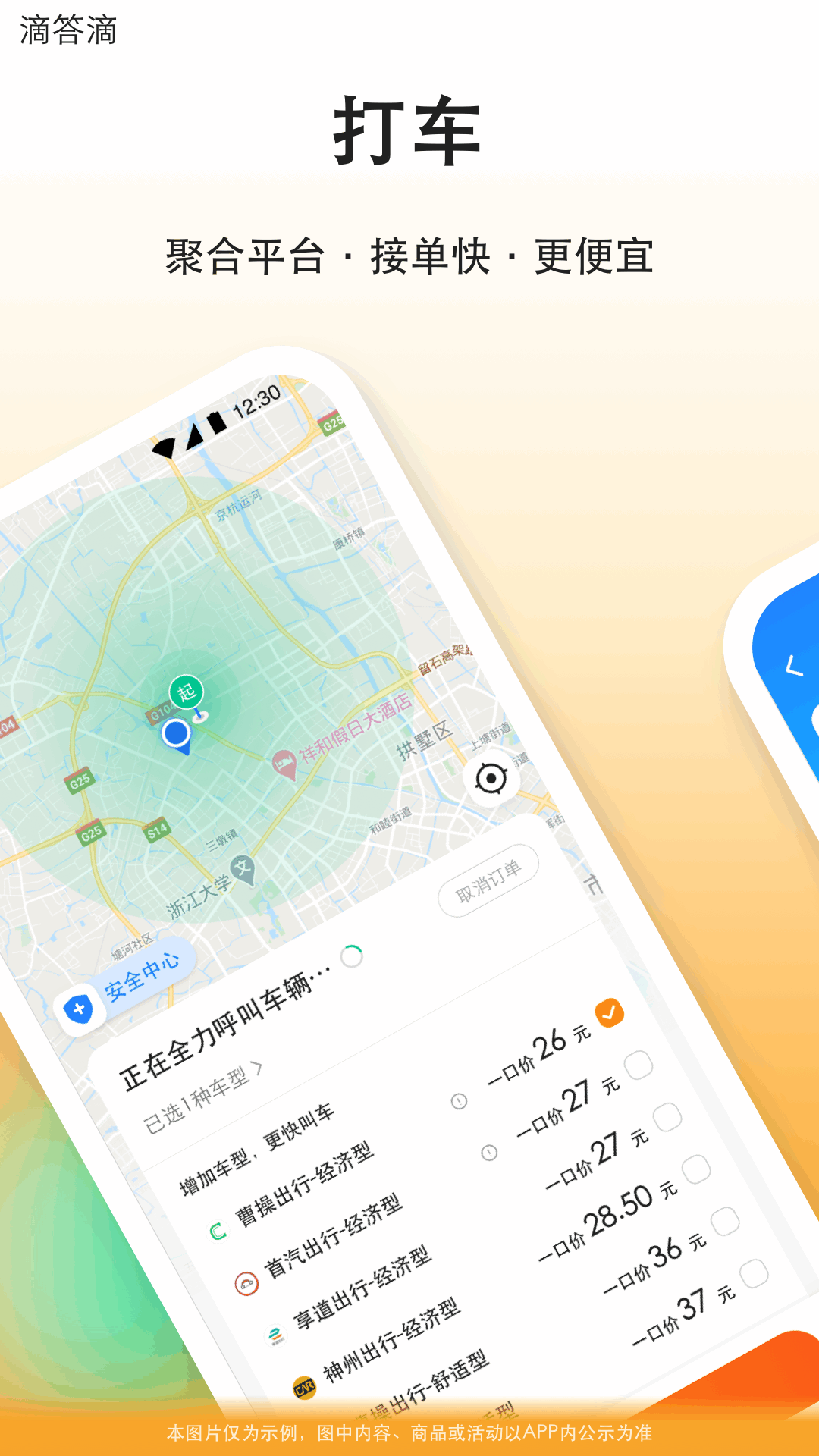 滴答滴app安卓版软件展示图2