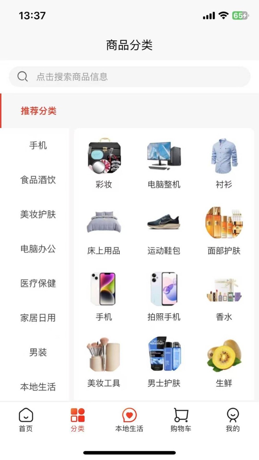 码上得app安卓版软件展示图3
