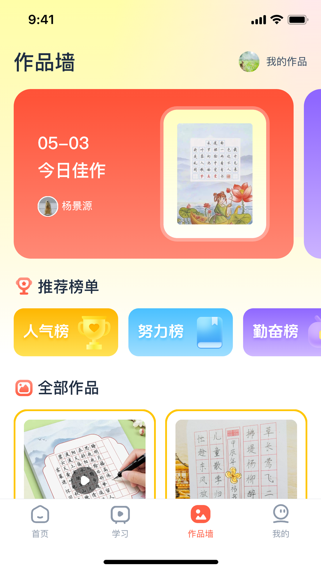 雅字阁安卓版软件展示图4