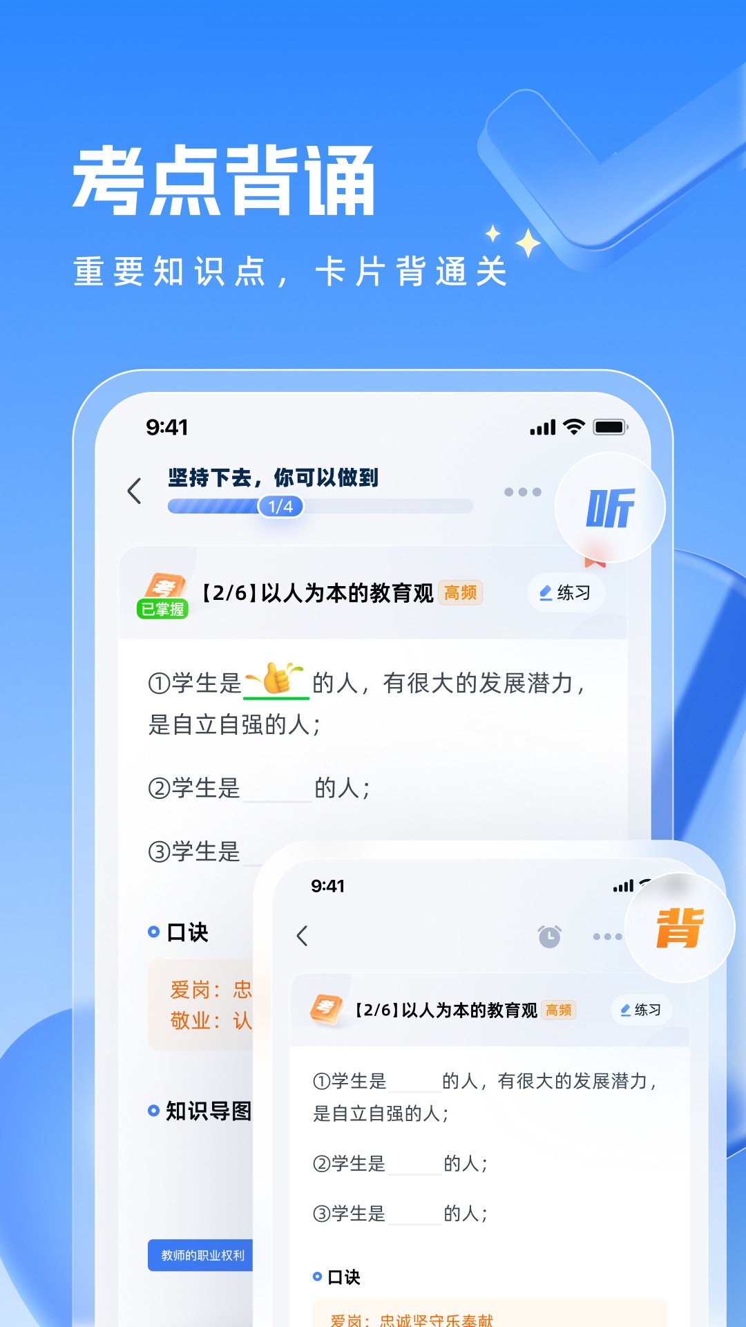 粉笔教师安卓版软件展示图3