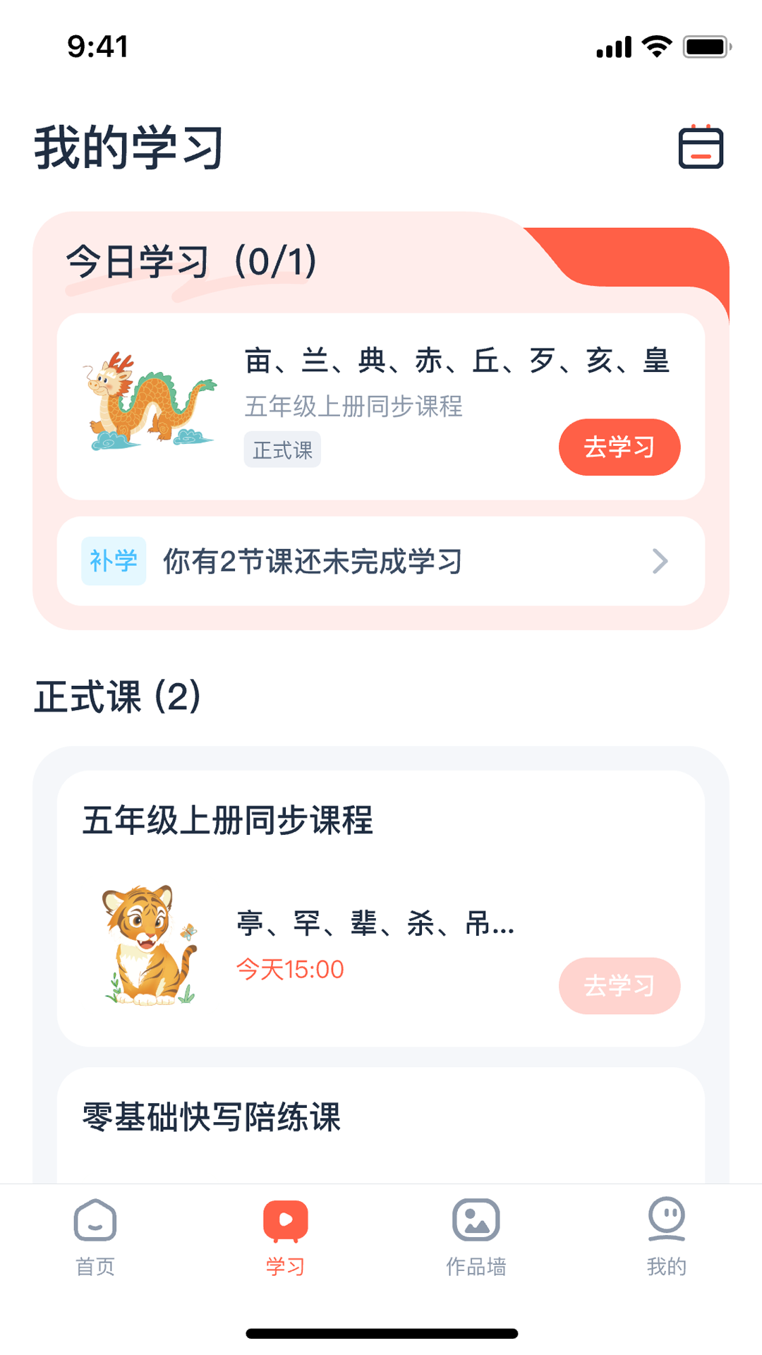 雅字阁安卓版软件展示图3