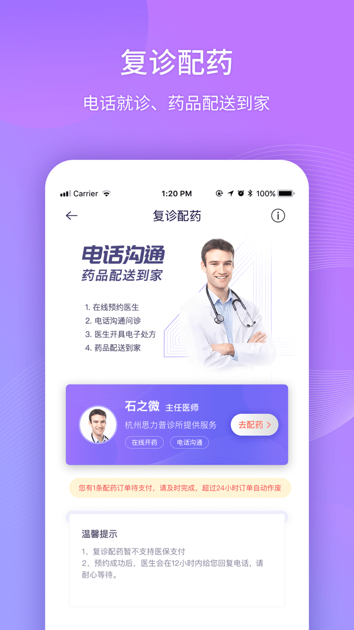 好睡眠365 app安卓版软件展示图3