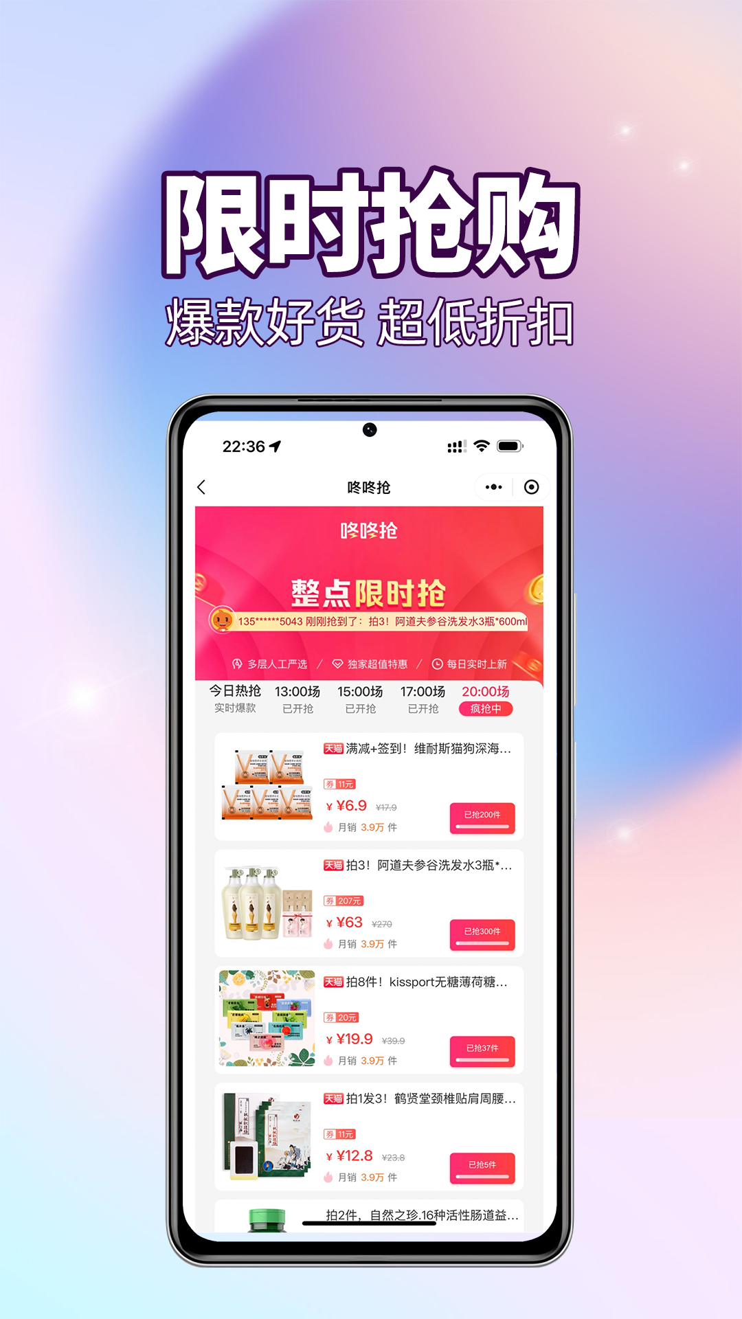 外卖霸王餐app安卓版软件展示图4