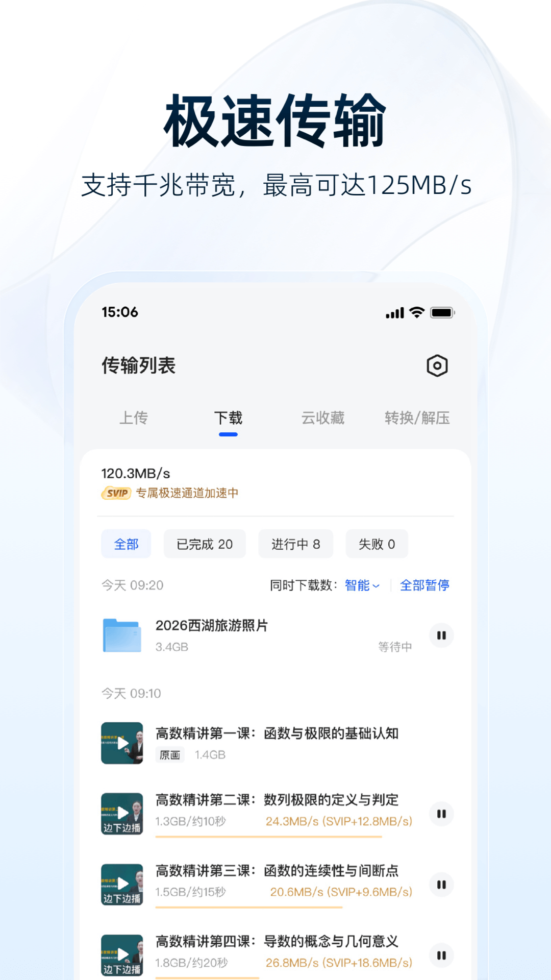 夸克网盘app安卓版软件展示图4