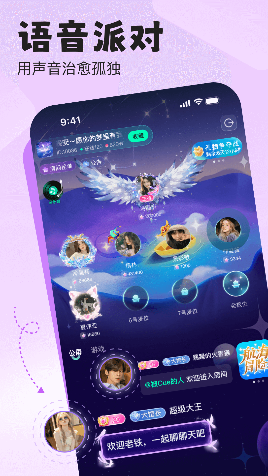 声漫时光安卓版软件展示图3