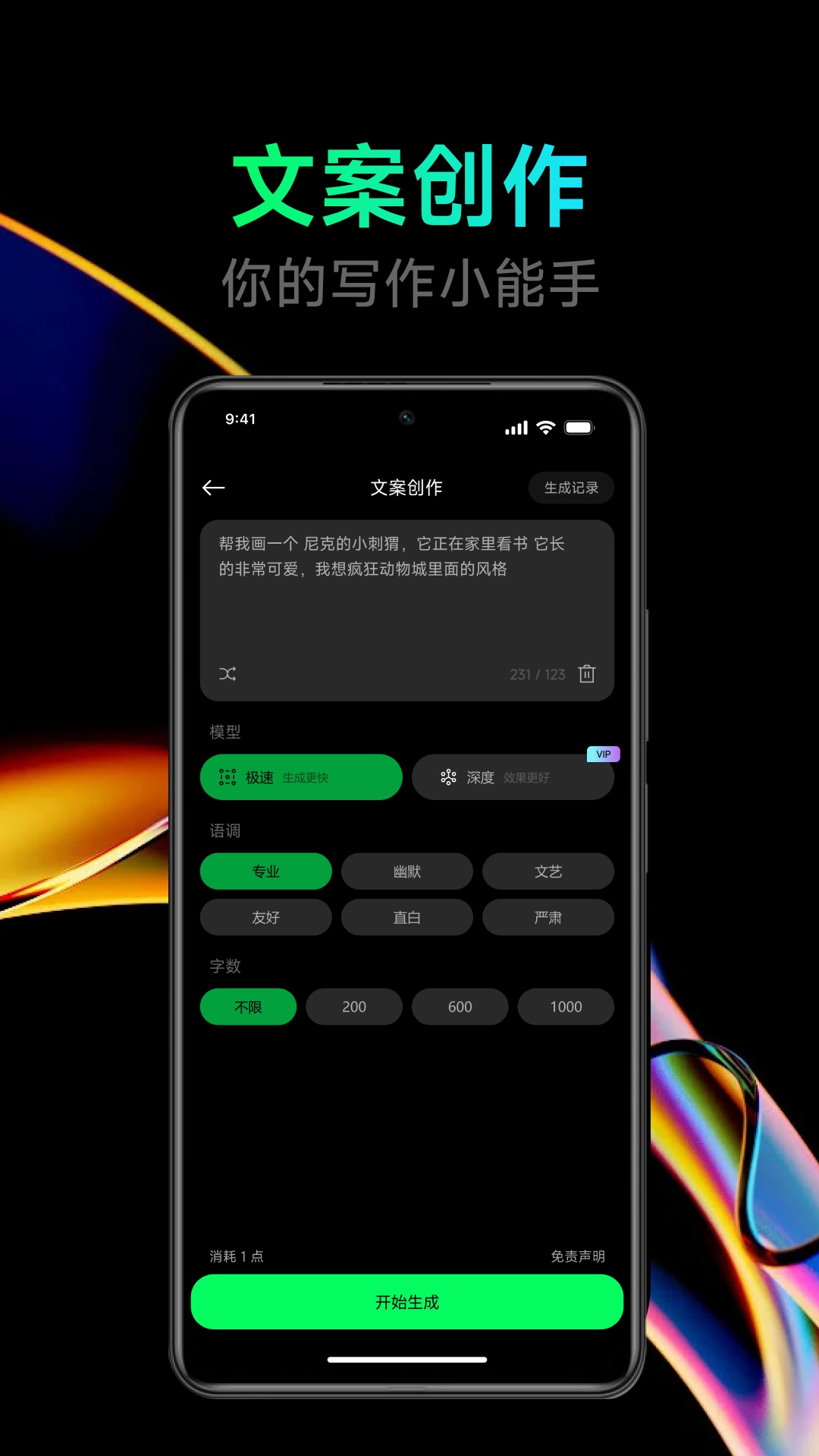 点点设计app安卓版软件展示图3