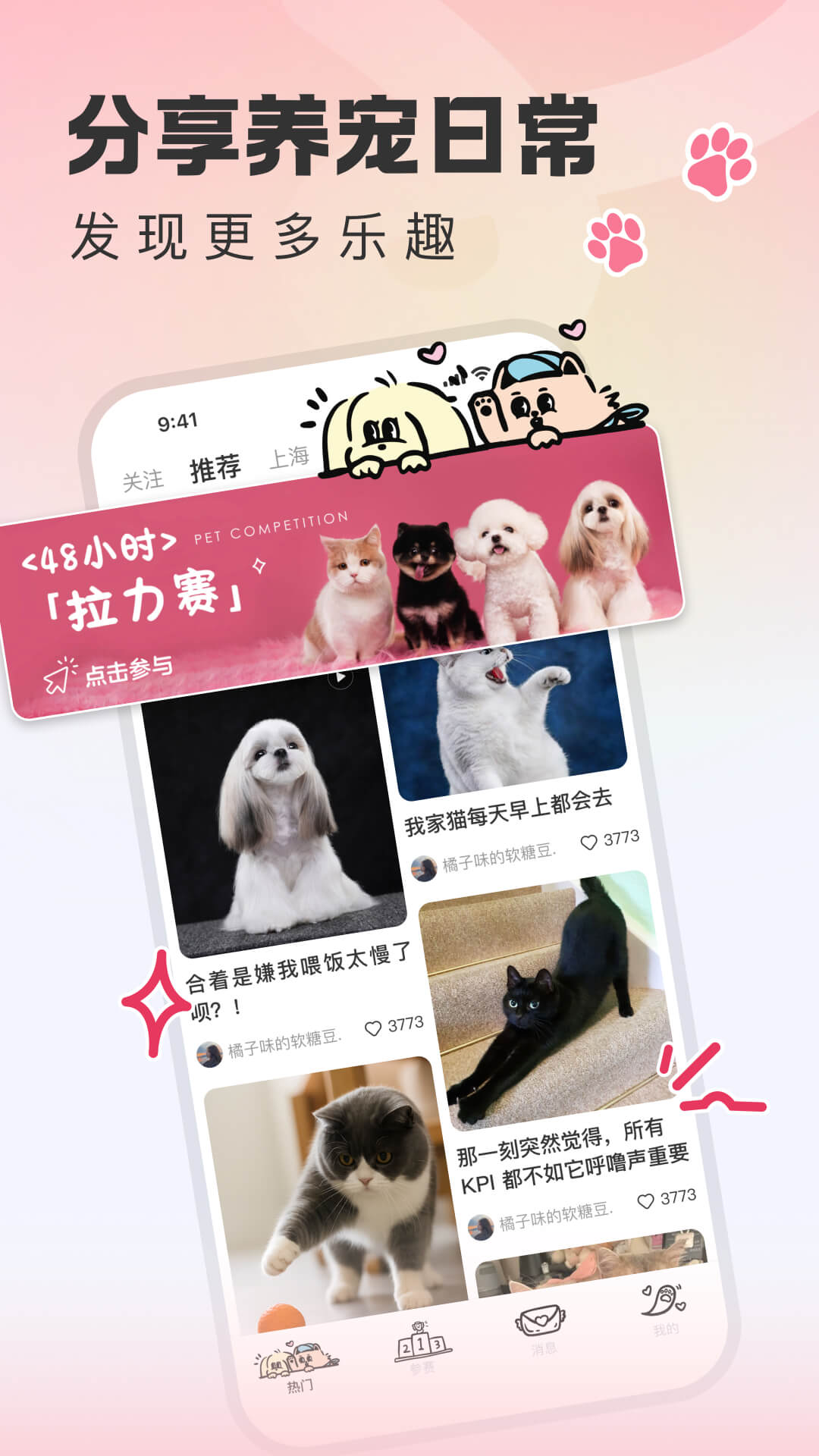 绒屿安卓版软件展示图1
