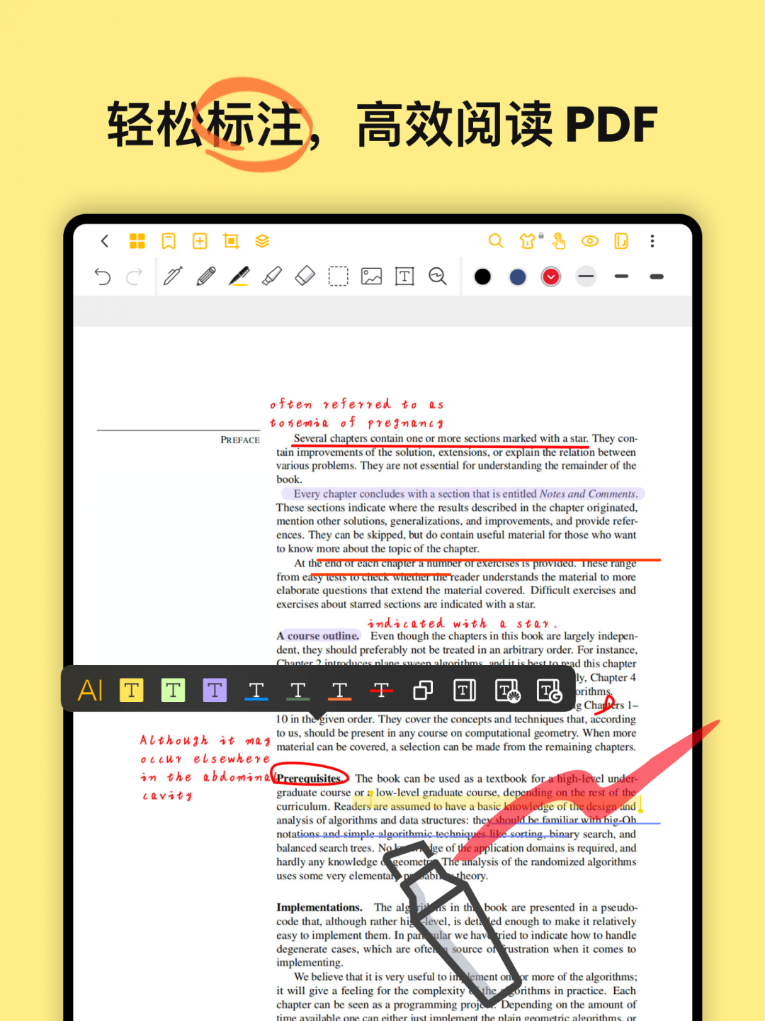 云记app安卓版软件展示图3