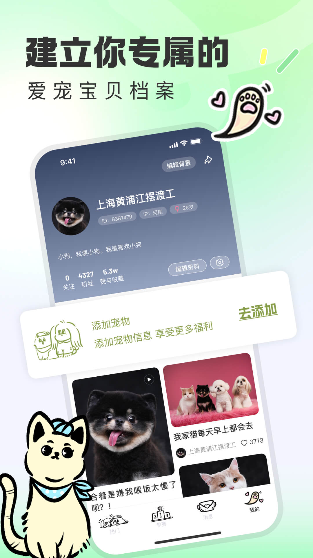 绒屿安卓版软件展示图4