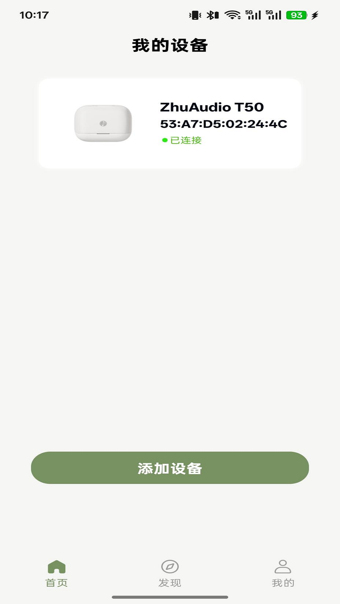 竹林鸟app安卓版软件展示图1