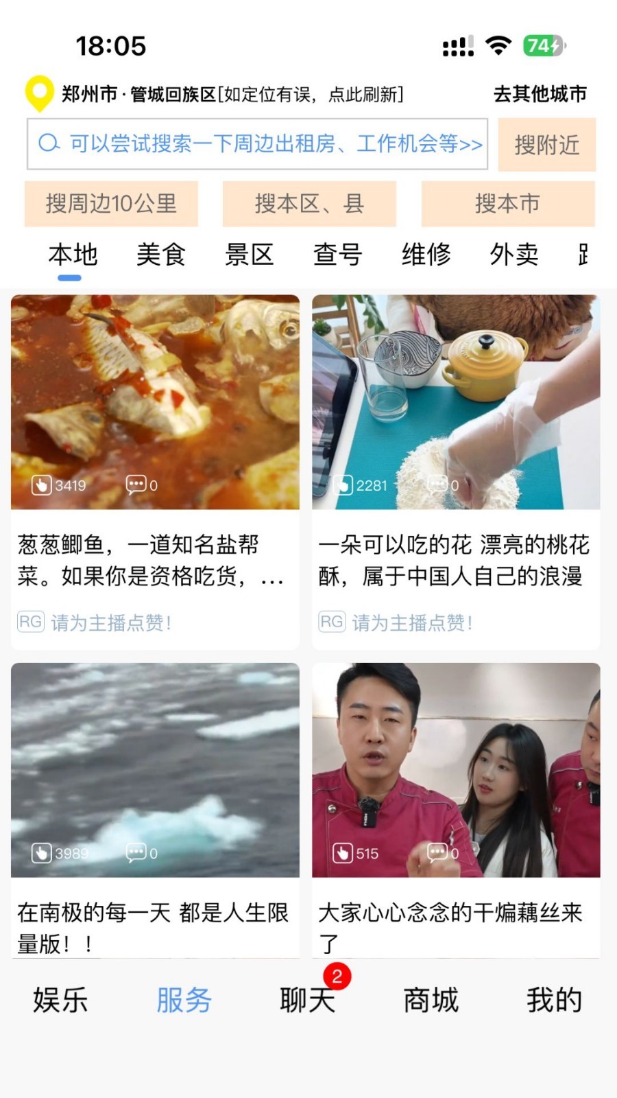 秒懂app安卓版软件展示图2