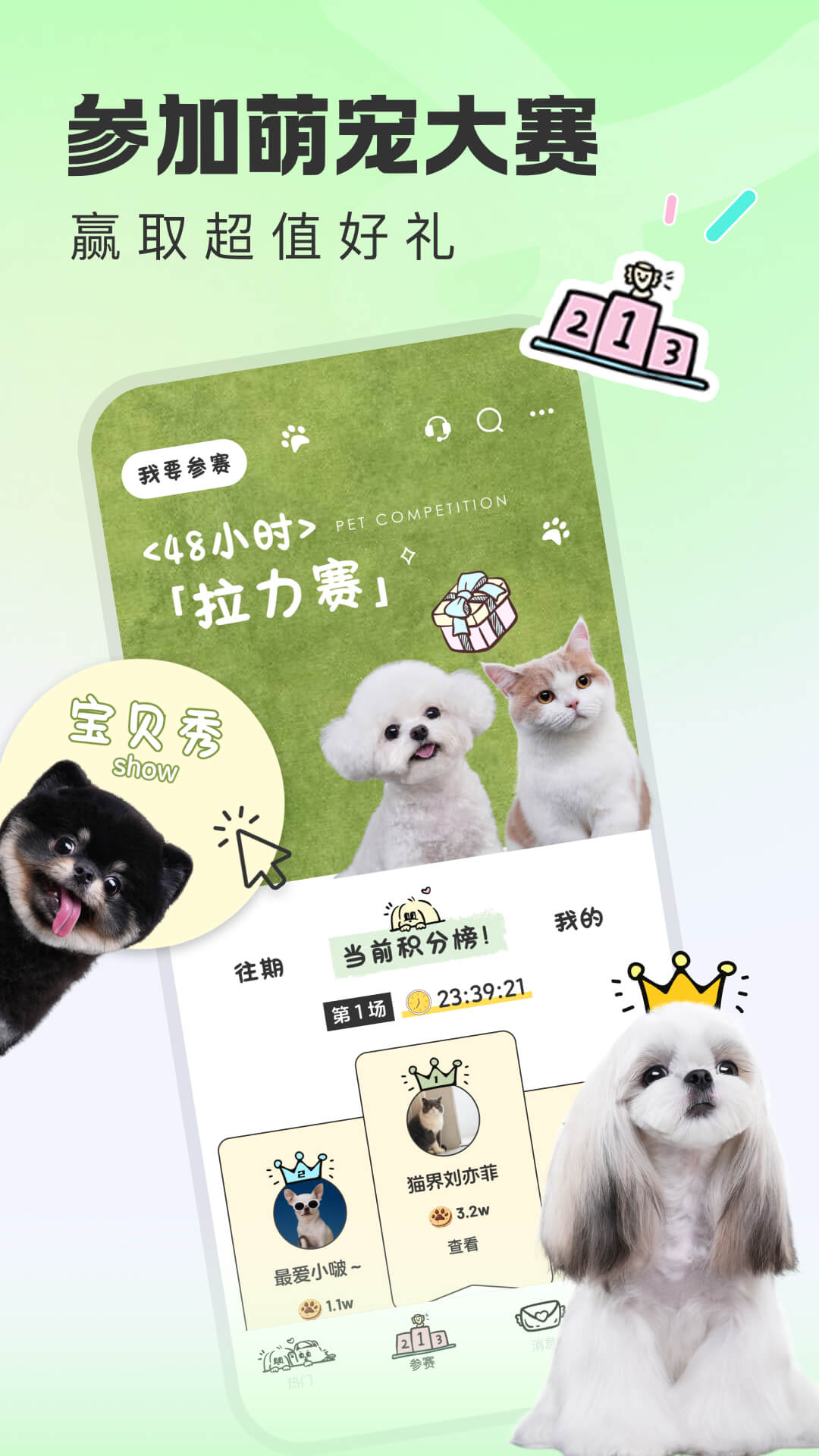 绒屿安卓版软件展示图2
