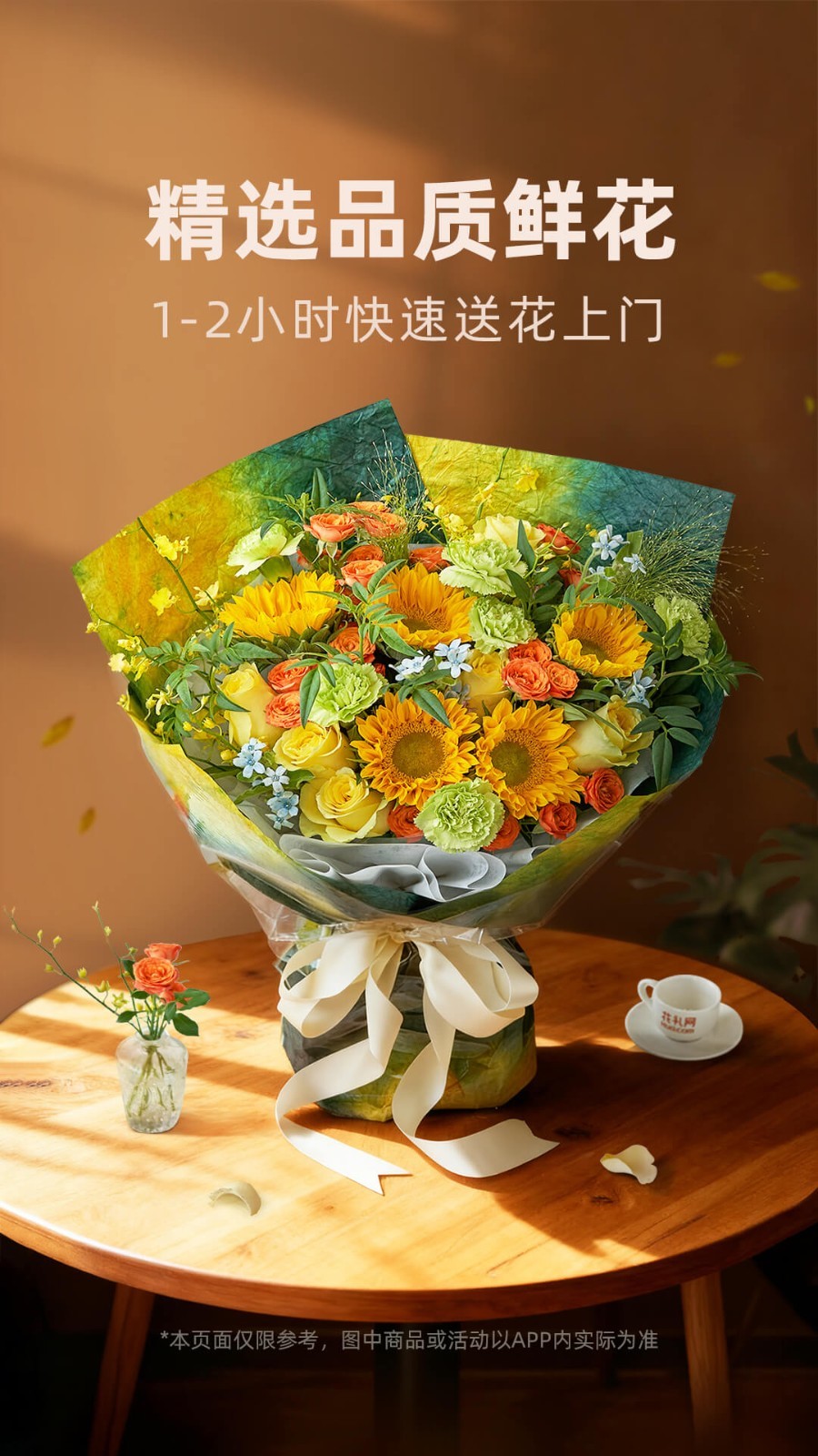 花礼网app安卓版展示图2