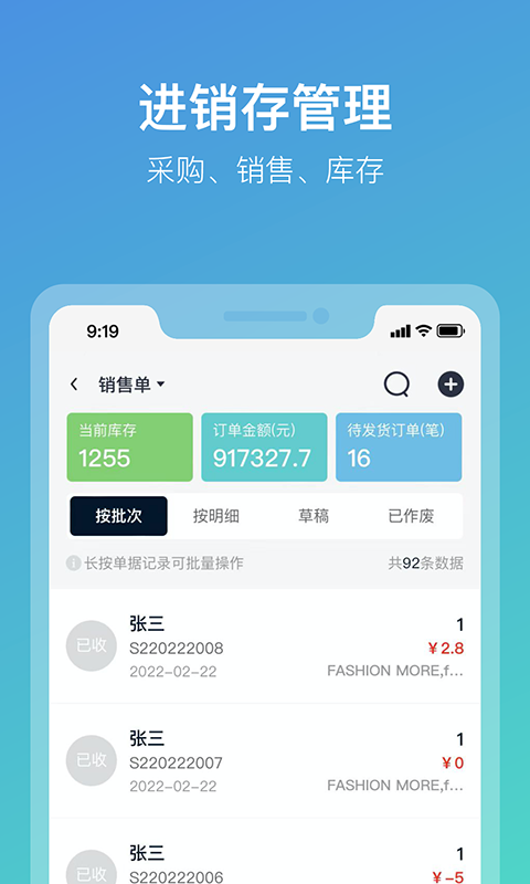 云智衣橱EOP安卓版软件展示图2