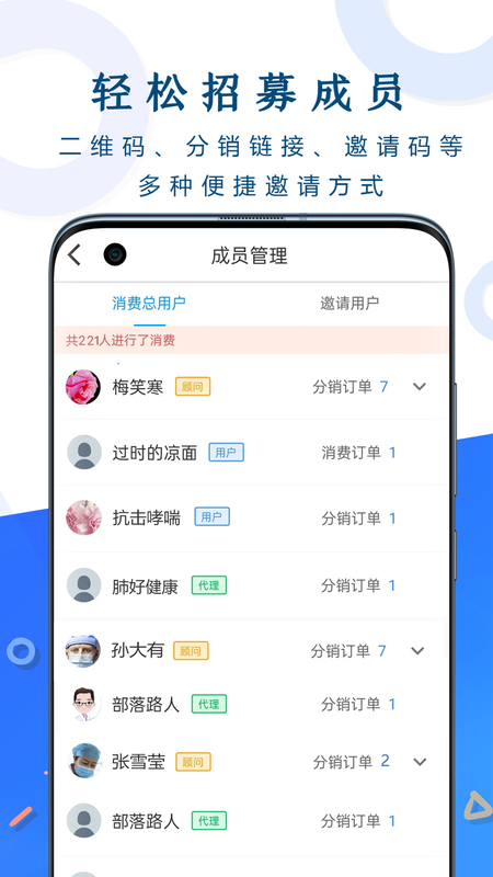 呼吸部落代理版安卓版软件展示图4