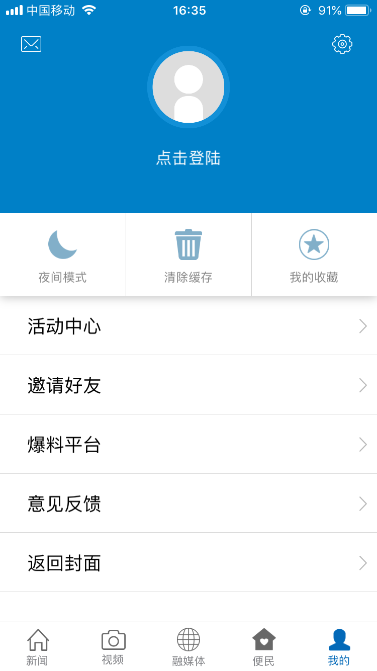 黎川发布app安卓版软件展示图3