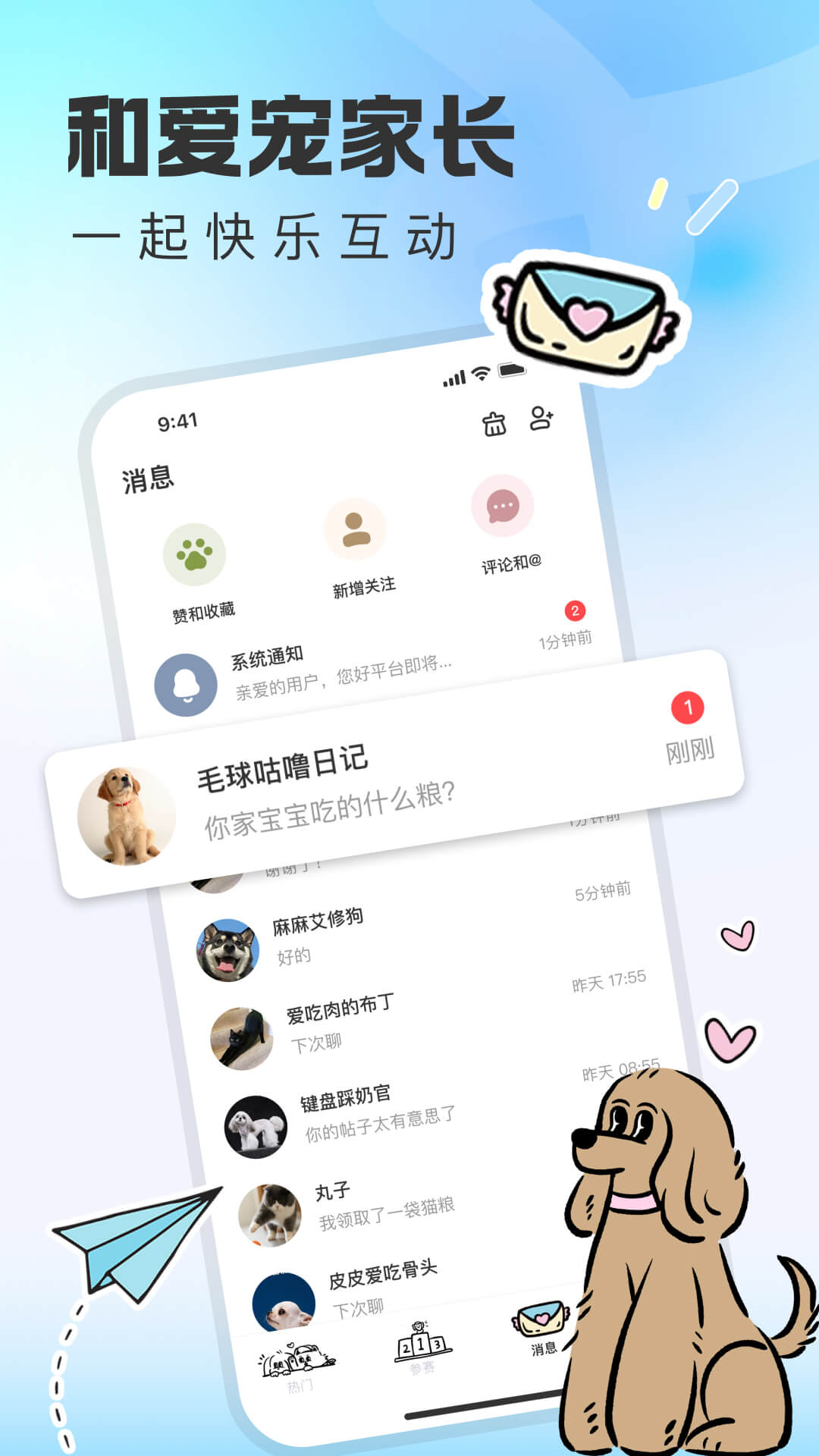 绒屿安卓版软件展示图3