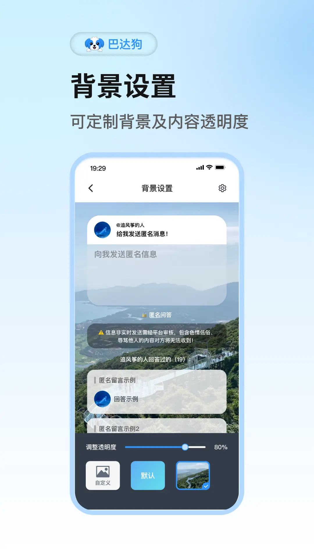 巴达狗安卓版软件展示图4