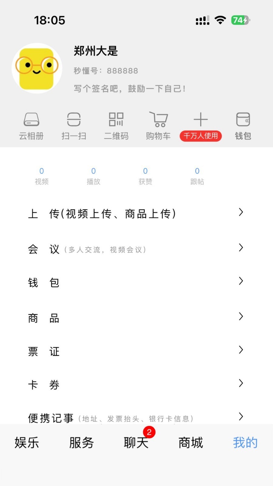 秒懂app安卓版软件展示图4