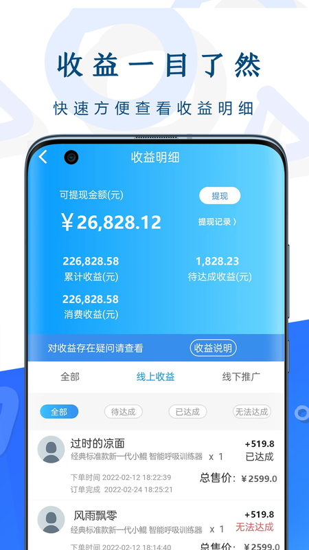 呼吸部落代理版安卓版软件展示图2