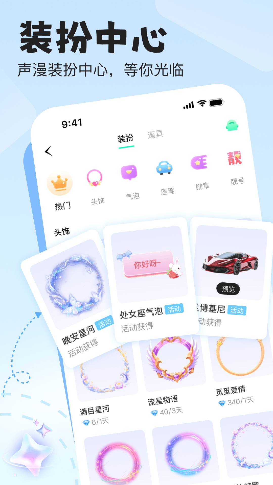 声漫时光安卓版软件展示图4