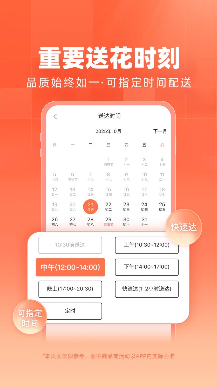 花礼网app安卓版展示图4
