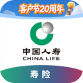 中国人寿寿险app安卓版