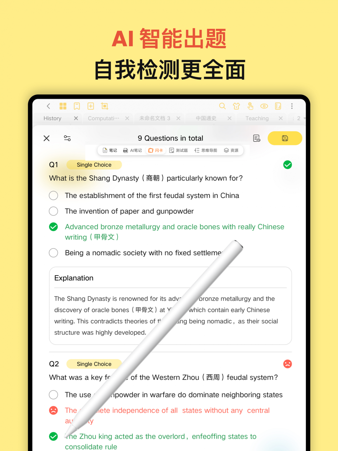 云记app安卓版软件展示图4