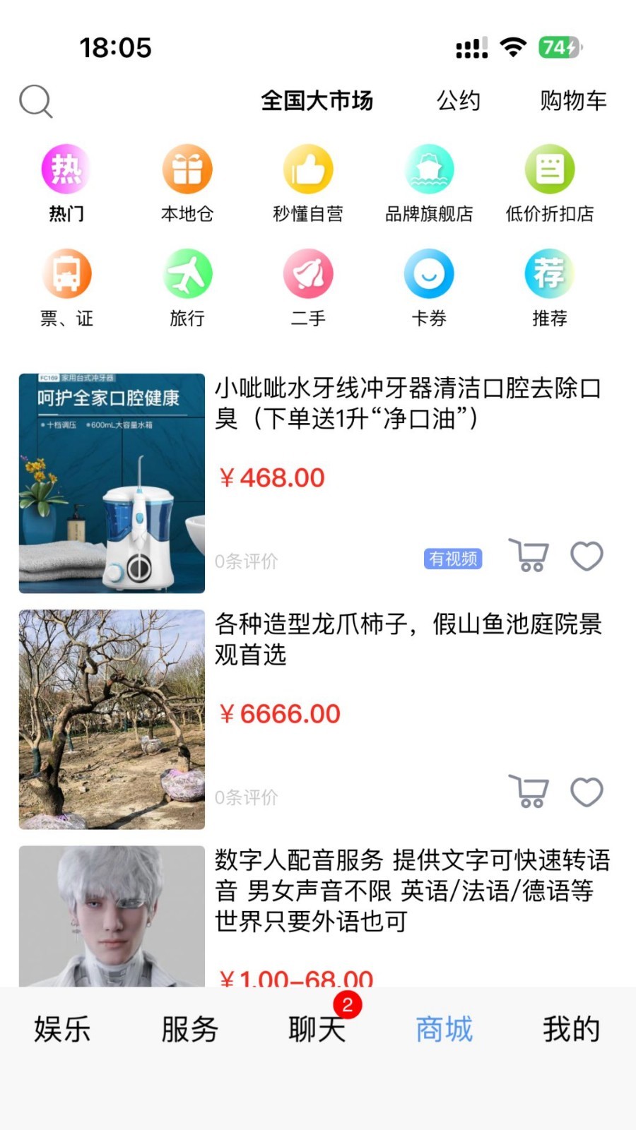 秒懂app安卓版软件展示图3