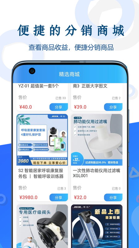 呼吸部落代理版安卓版软件展示图1