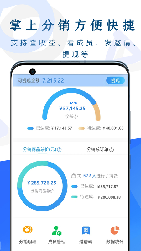 呼吸部落代理版安卓版软件展示图3