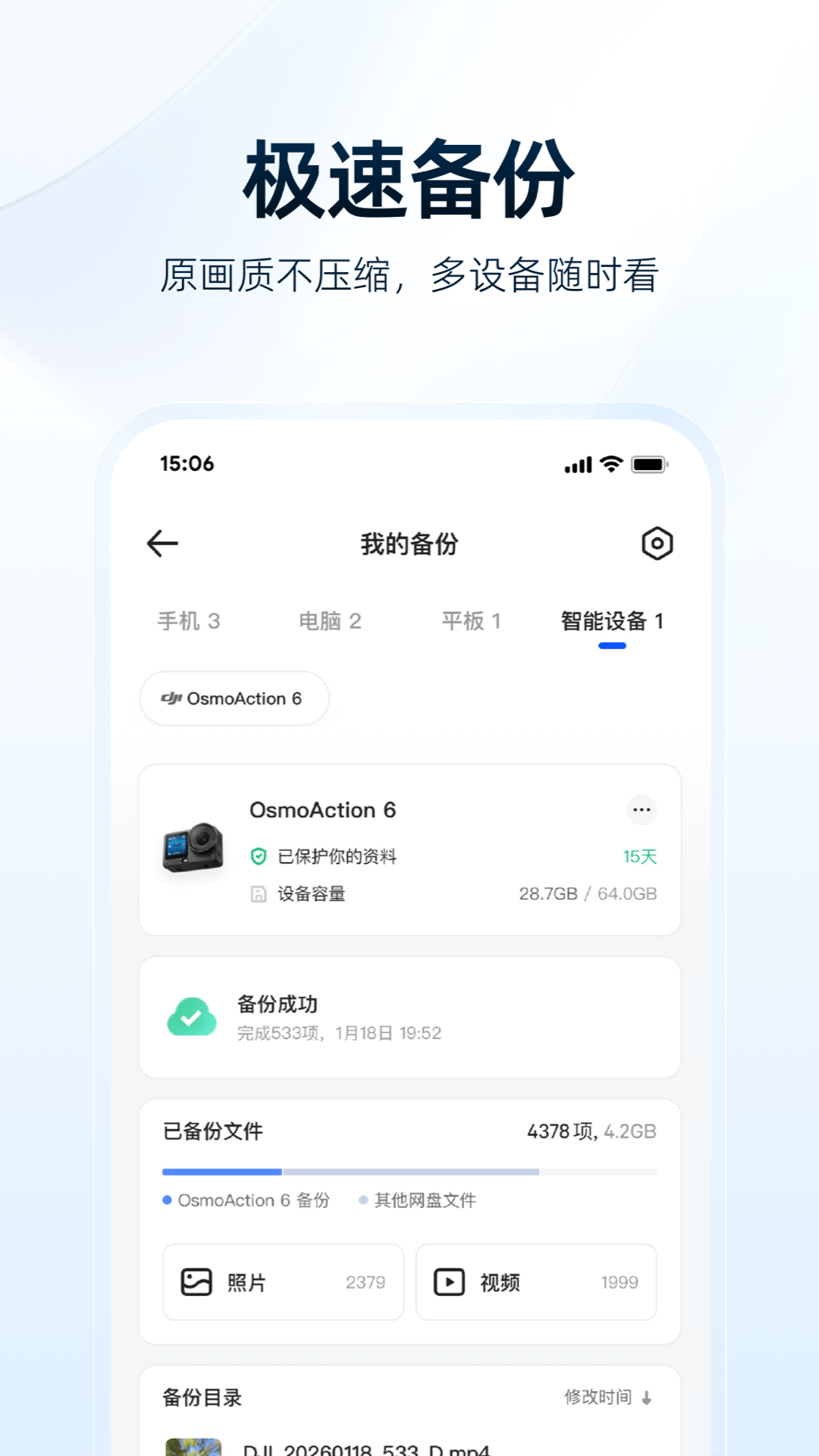 夸克网盘app安卓版软件展示图3