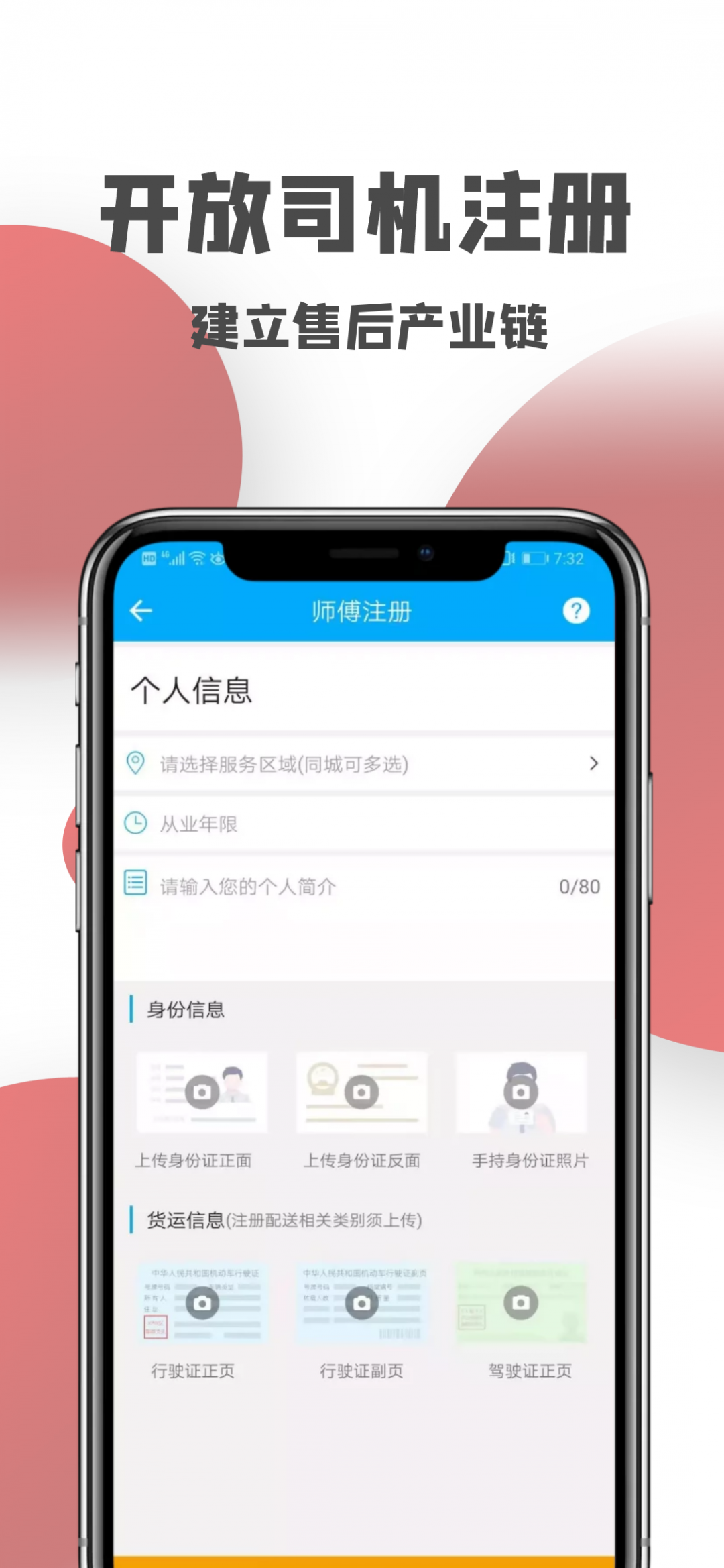 一号师傅师傅端安卓版软件展示图2