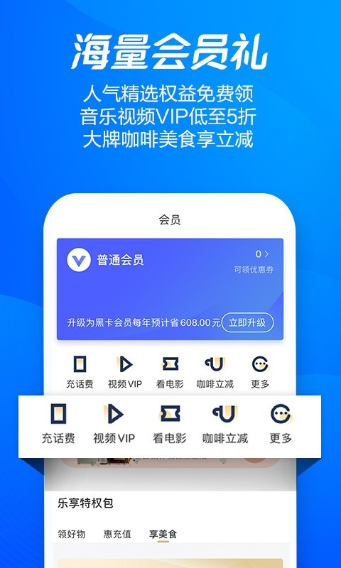 海尔消费金融app安卓版软件展示图4