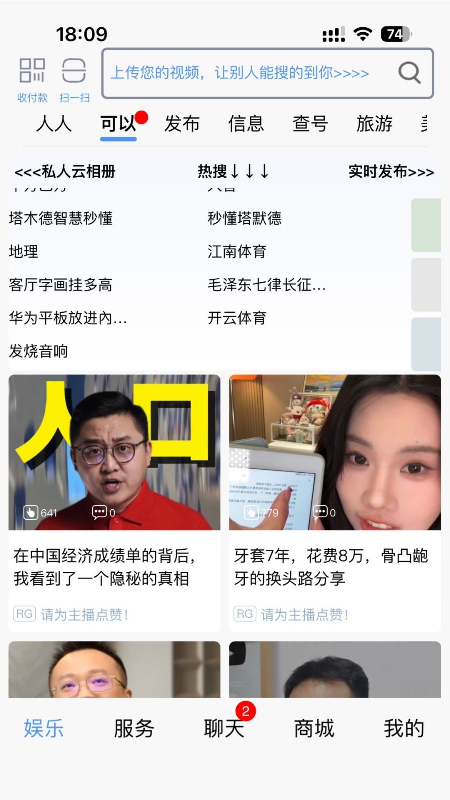 秒懂app安卓版软件展示图1