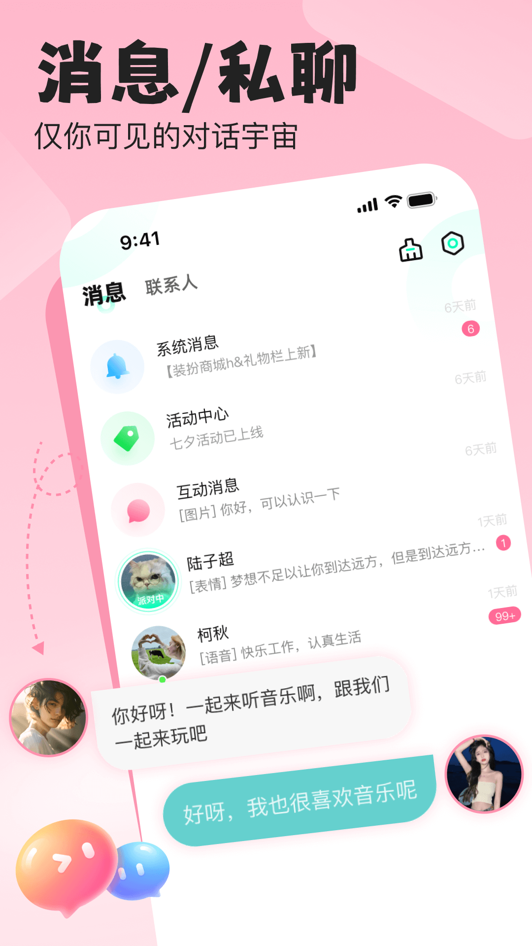 声漫时光安卓版软件展示图2