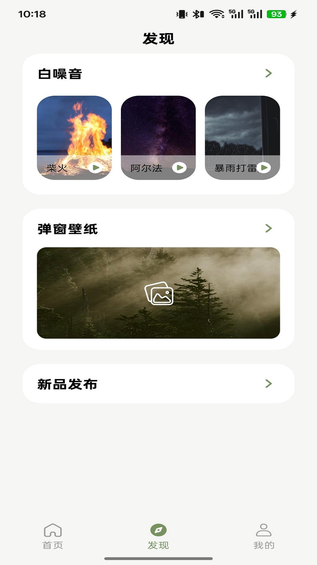 竹林鸟app安卓版软件展示图3