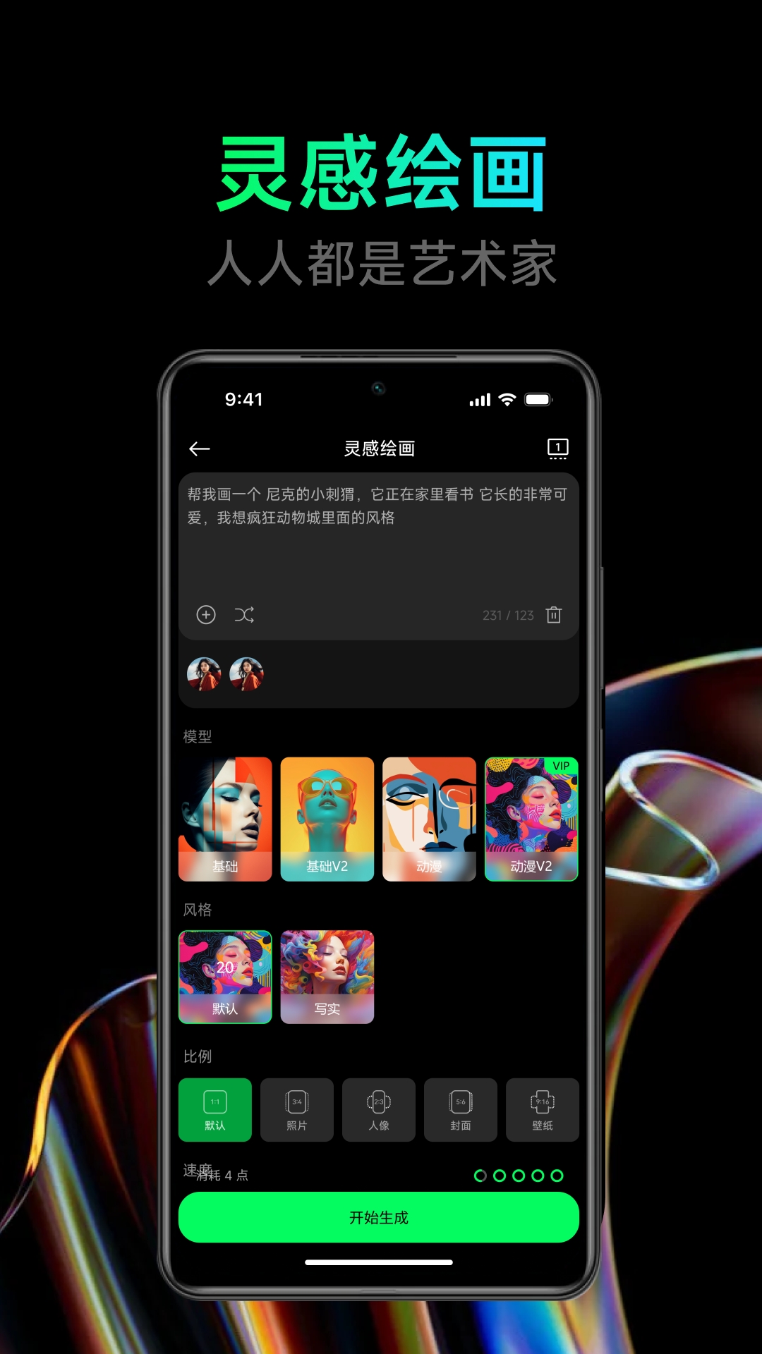 点点设计app安卓版软件展示图1