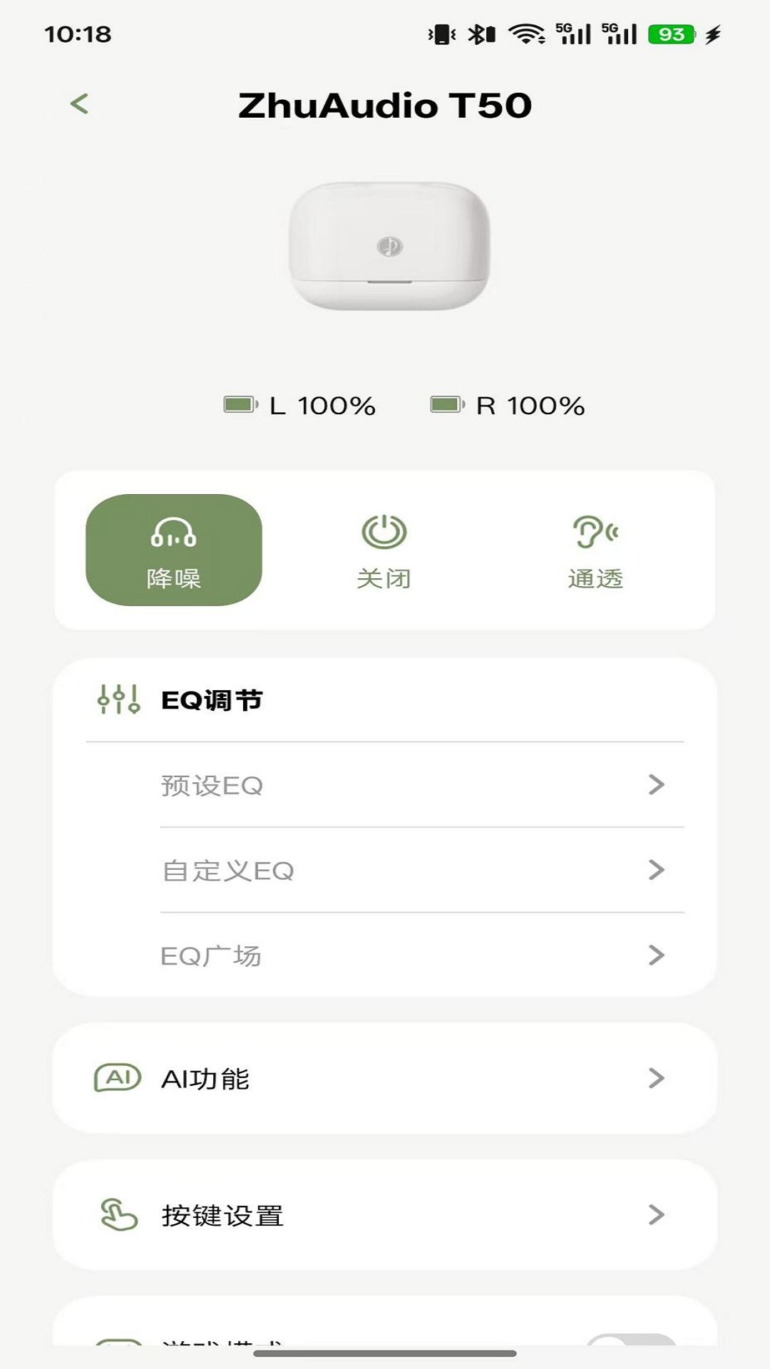 竹林鸟app安卓版软件展示图2