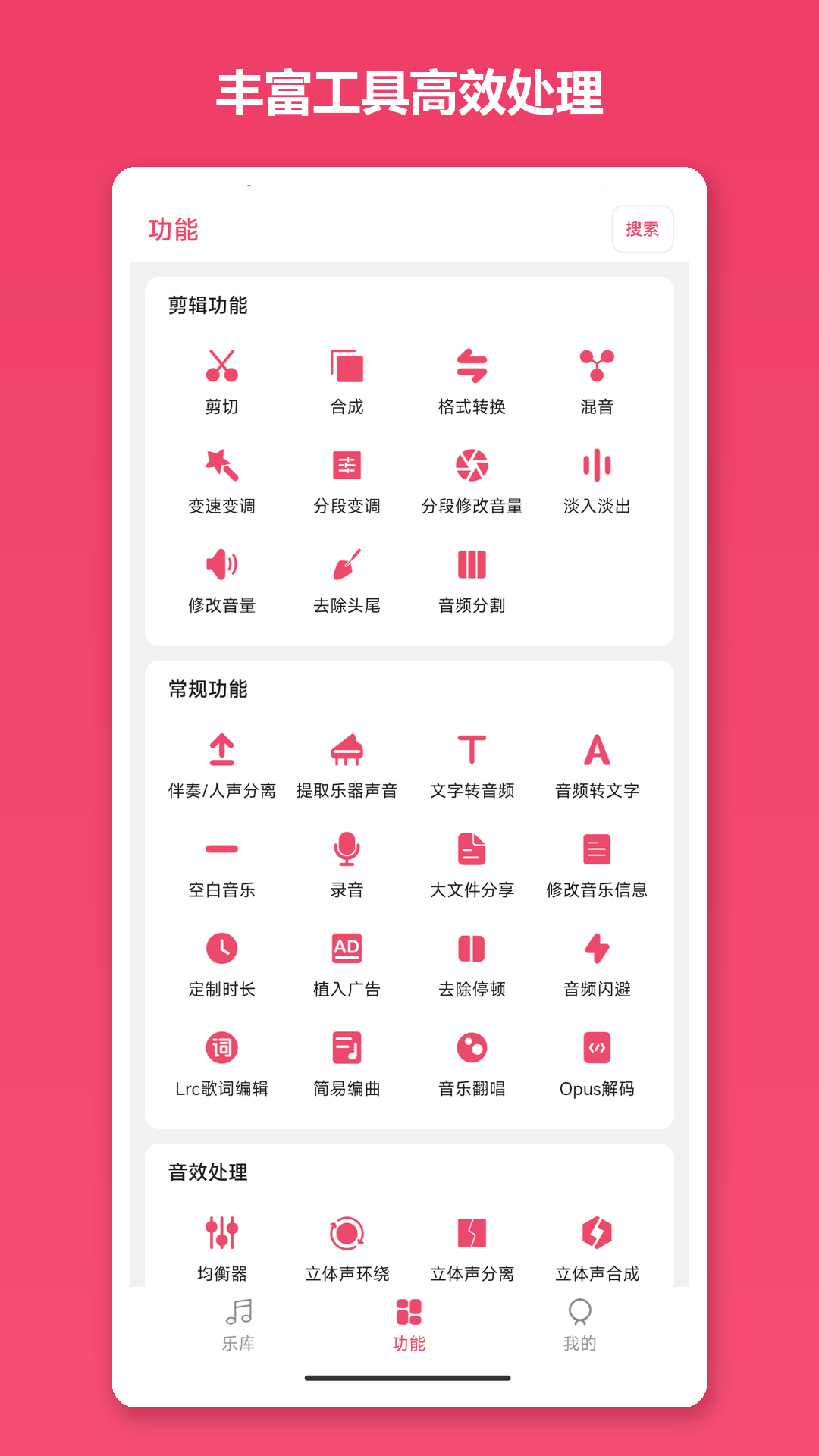 音乐剪辑app安卓版软件展示图1