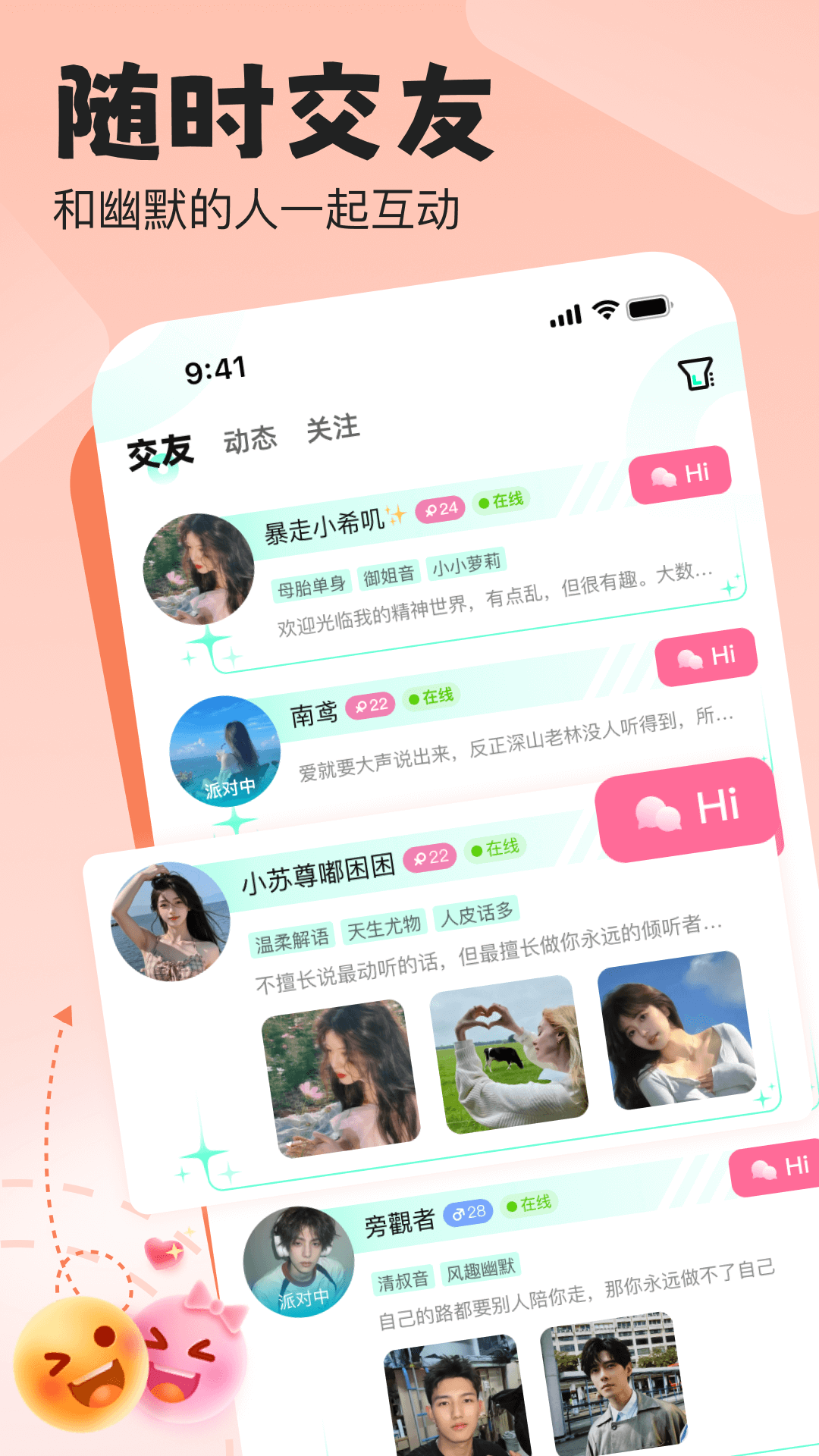 声漫时光安卓版软件展示图1
