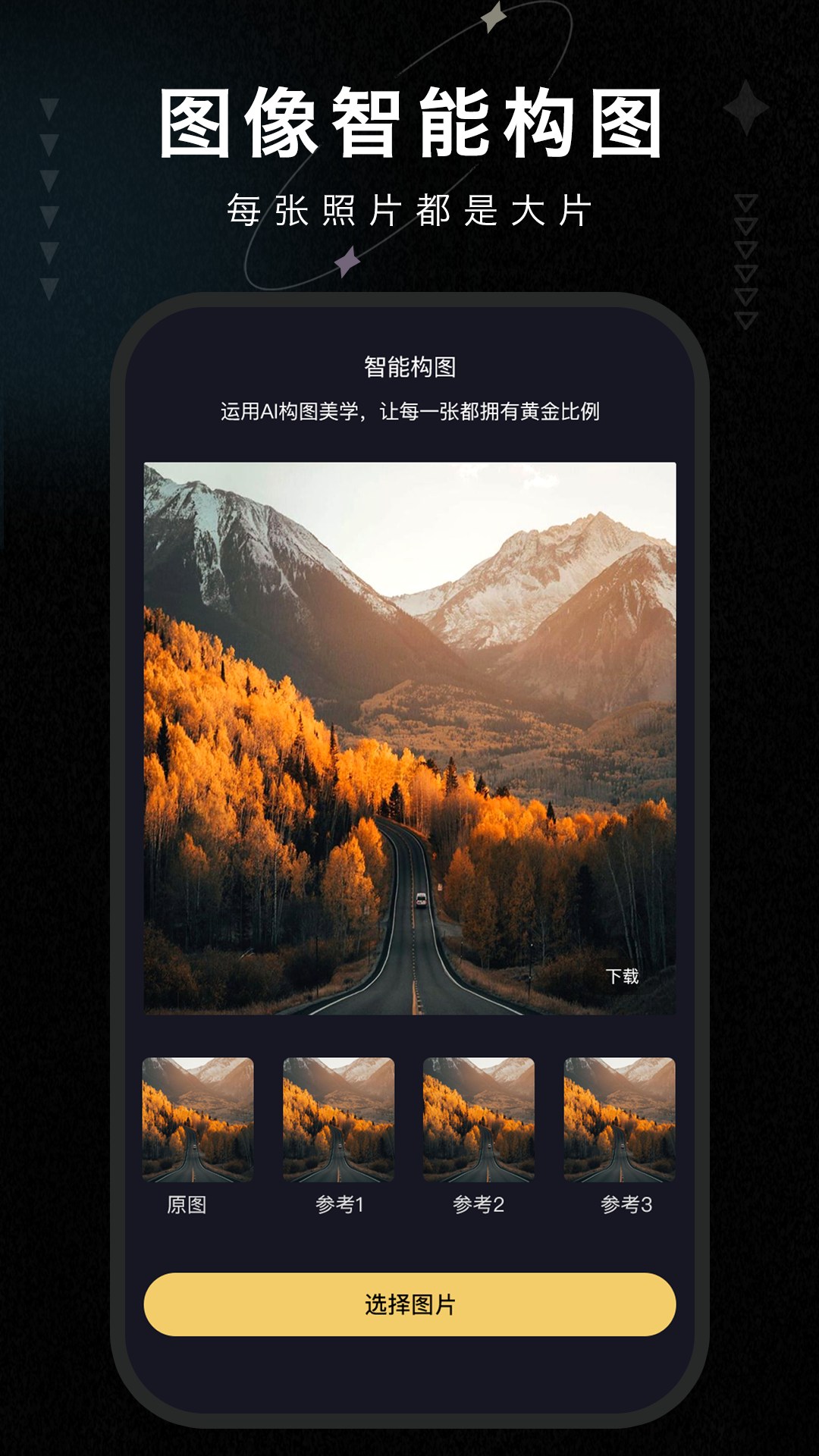 画质修复大师安卓版软件展示图4