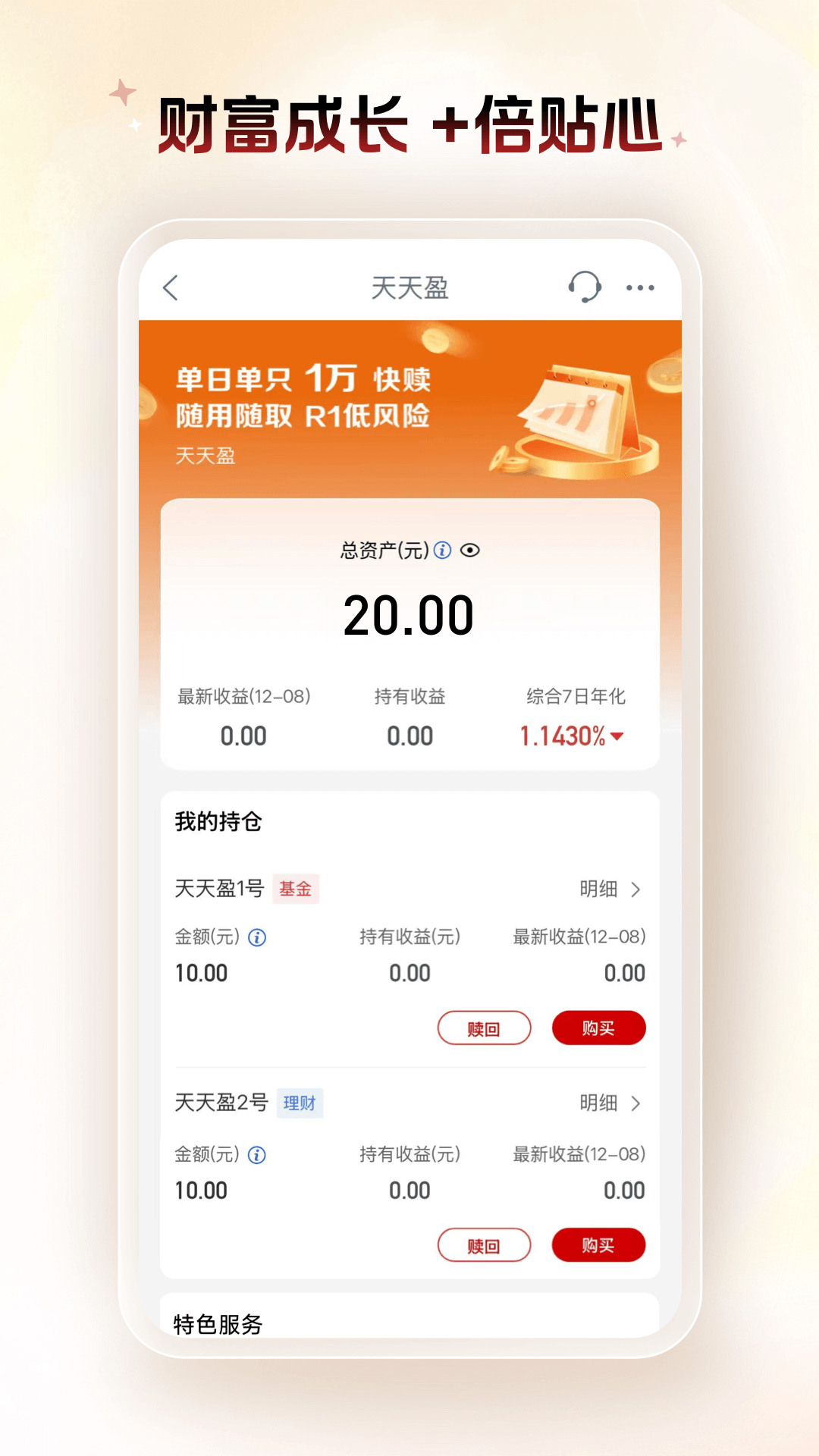 工商银行手机银行安卓版软件展示图2