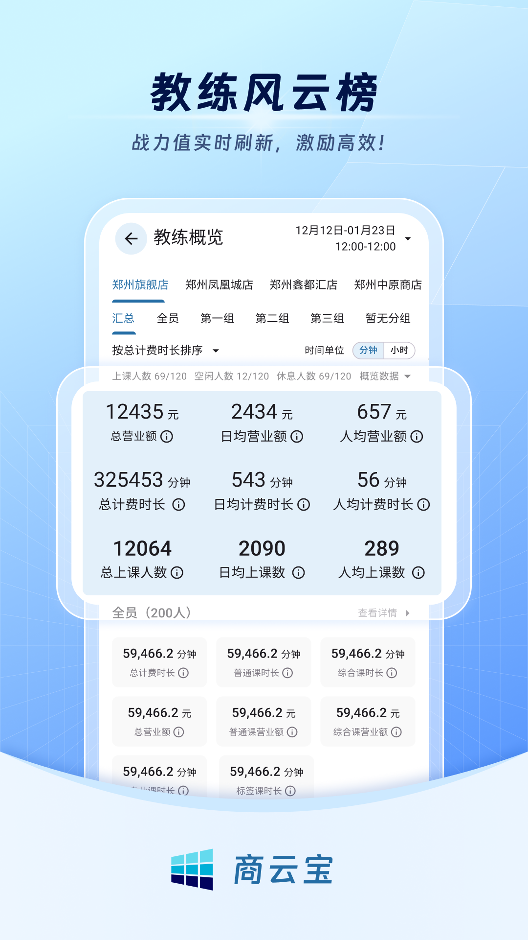 商云宝安卓版软件展示图3